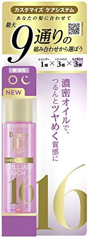 LUX(ラックス) ビューティーアイディー ブリリアントタッチ エッセンス 45mL