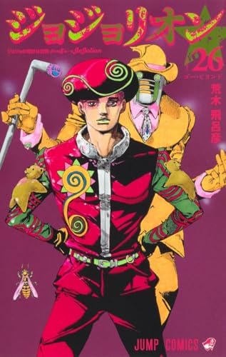 Amazon.com: Jojo's Bizarre Adventure 21 Part 8: Jojolion (Japanese