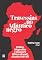 Livro Travessias no Atlântico negro: Tráfico, biografias e diáspora (África-Brasil), séculos XVII-XIX