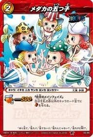 ミラクルバトルカｰドダス ワンピｰス Op10 メダカの五つ子 コモン Op10 02 トレカ 通販 Amazon