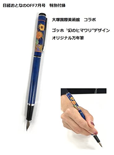 日経おとなのOFF 2018年7月号 画像 B