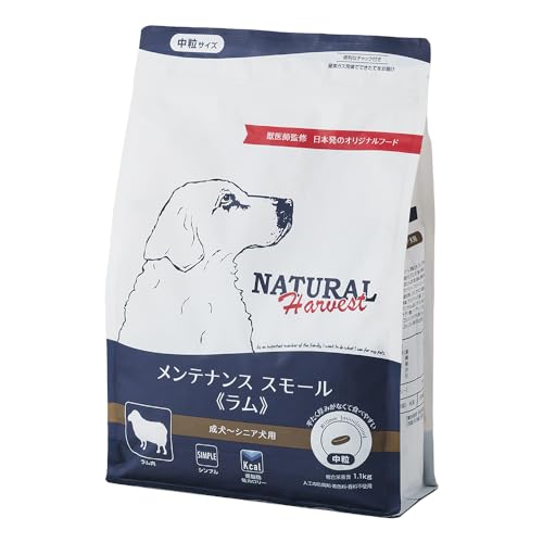 ナチュラルハーベスト メンテナンススモール ラム 1.1kg ドッグフード 低脂肪 低カロリー 成犬 シニア犬 食物アレルギー ドライ 中粒 ドックフード商品画像
