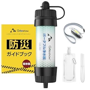 Greeshow 携帯浄水器 アウトドア 防災 濾過器 8000L浄水量 キャンプ 災害 非常用 防災グッズ GS-288