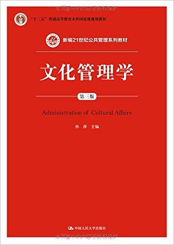 财务管理学 第四版 新编21世纪远程教育精品教材 经济与管理系列 孙茂竹 范歆 9787300207346 Amazon Com Books