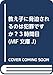 教え子に脅迫されるのは犯罪ですか? 3時間目 (MF文庫J)