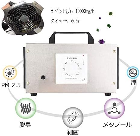業務用オゾン脱臭器 オゾン発生器 小型 空気清浄機 除臭 除菌