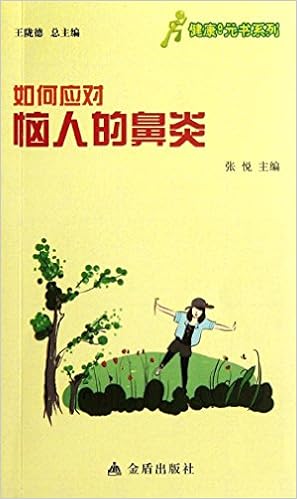 如何应对恼人的鼻炎 Amazon Co Uk 王陇德 张悦 Books