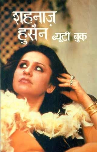 Buy Shahnaz Husain S Beauty Book Book Online At Low Prices In