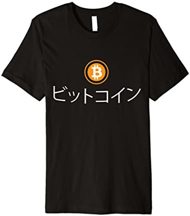 Bitcoin bittokoin Japanese Crypto T-shirt