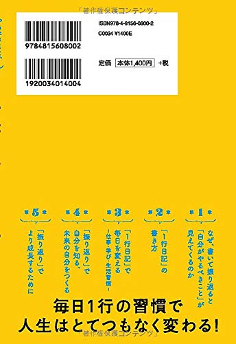 1行書くだけ日記 やるべきこと やりたいことが見つかる Amazon Com Books