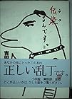 伝染るんです。 第3巻