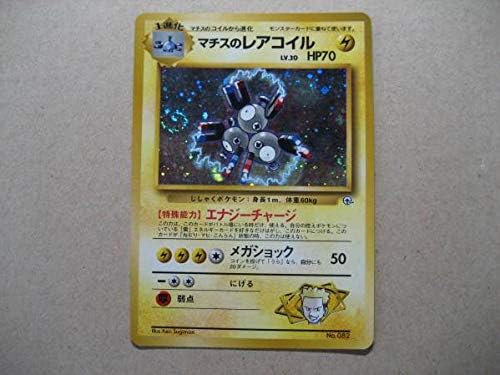 Amazon ポケモンカード 旧裏面 マチスのレアコイル マーク無し トレカ 通販
