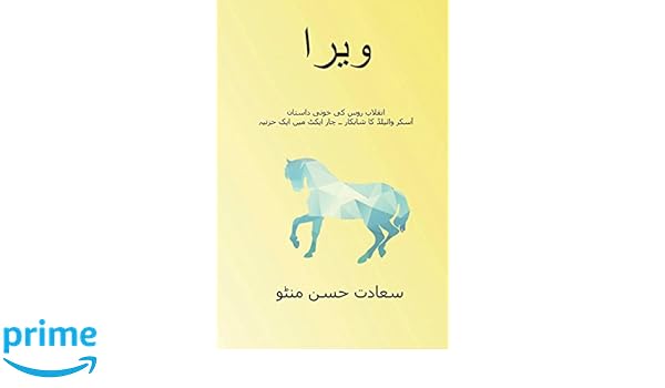 Amazoncom Vera Urdu Edition Oscar Wildes Vera