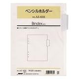 能率 システム手帳 リフィル ペンシルホルダー A5632 能率 システム手帳 リフィル ペンシルホルダー A5632