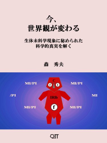 Guide Ima Sekaikan Ga Kawaru Japanese Edition