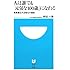 人は誰でも「元気な100歳」になれる 長寿遺伝子活性化の秘訣 (小学館101新書)