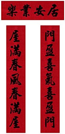 Chinese Couplet, Chun Lian, Written on the Red Banner of Chinese Calligraphy, Size: 48" X 6.5"