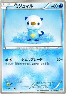 Amazon ポケモンカード Bw1 ミジュマル C ホワイトコレクション トレカ 通販