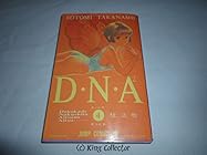 D・N・A2 ~何処かで失くしたあいつのアイツ~ 第4巻