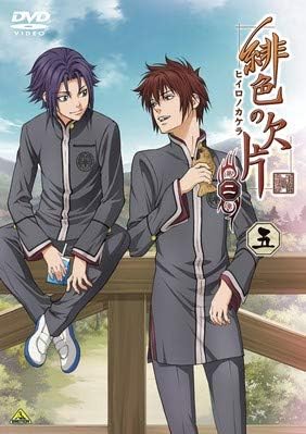 Amazon Co Jp 緋色の欠片 第二章 五 第10話 第11話 レンタル落ち 春日珠紀 鬼崎拓磨 鴉取真弘 狐邑祐一 大蛇卓 犬戒慎司 謎の少年 言蔵美鶴 宇賀谷静紀 ボブ白旗 Dvd