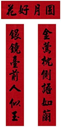 Chinese Couplet, Chun Lian, Written on the Red Banner of Chinese Calligraphy, Size: 48" X 6.5"
