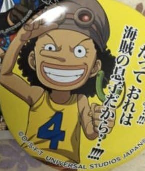 Amazon Usj ワンピース 名言缶バッジ ウソップ バッジ ホビー