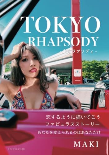 Amazon.com: Japanese actress / model / singer : YUI ARAGAKI NYLON
