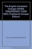 Paperback The English translation Oranges WHEN TANGERINES TURN RED (Traditional Chinese Edition) Book