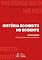 Livro História do Direito no Ocidente - 1ª Edição 2015