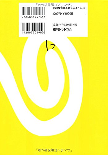 梶原あや作品集 上 殺し屋ジョニー けんけん猫間軒 1 Fukkan Com 梶原あや 本 通販 Amazon