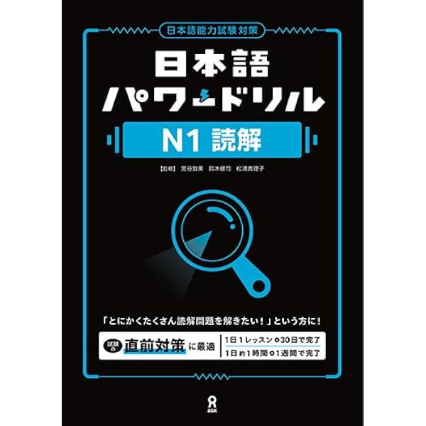 みんなの匂いも、これ一本！！ Nihongo So matome N2 Listening Chokai JLPT 2CD: Sasaki Hitoko