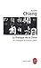 La Pratique de La Chine (Ldp Bib.Essais) (English and French Edition) by 
