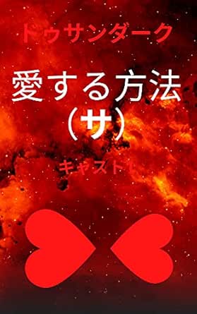 How To Make Love Erotic True Story In Japanese Japanese Edition Kindle Edition By Dusan Dark Health Fitness Dieting Kindle Ebooks Amazon Com How To Make Love Erotic True Story In Japanese Japanese Edition Kindle Edition By Dusan Dark Health Fitness Dieting Kindle Ebooks Amazon Com