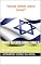 Livro Vamos refletir sobre Israel?: Medicina Extrema