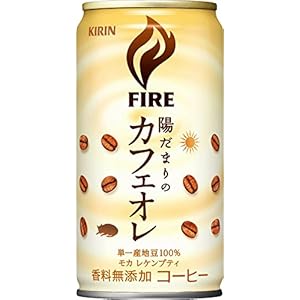 キリン ファイア 陽だまりのカフェオレ 185g×30本
