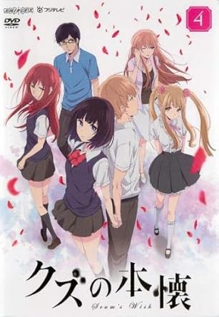 Amazon Co Jp クズの本懐 アニメ版 4 第7話 第8話 レンタル落ち Dvd ブルーレイ 安楽岡花火 粟屋麦 絵鳩早苗 鴎端のり子最可 鐘井鳴海 皆川茜 安藤正臣