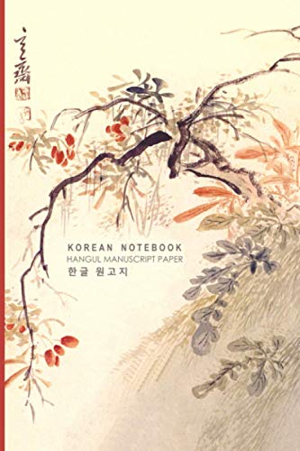 Korean Notebook: Korean Writing Practice Notebook - A5 Hangul Manuscript Paper with Blank Boxes Squares in Lines for Practising Hangeul Handwriting Script, Korea Vintage Nature Fruit Tree Art cover