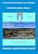 Livro 4º Batalhão De Engenharia De Construção