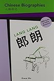 Chinese Biographies: Lang Lang (Chinese Biographies: Graded Readers) (Chinese Edition)