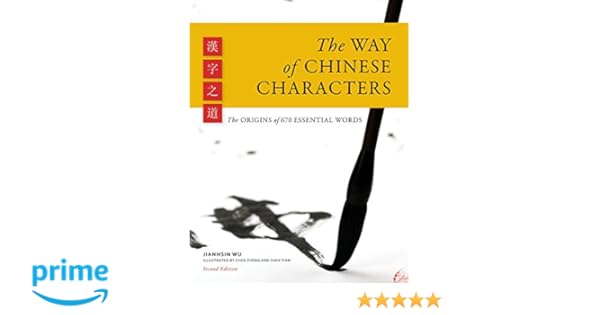 Amazon Com The Way Of Chinese Characters 2nd Edition English