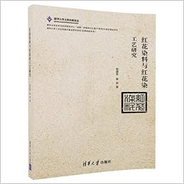 红花染料与红花染工艺研究 杨建军 崔岩 Amazon Com Books