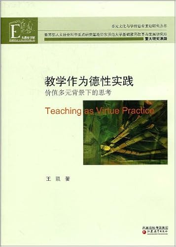 教学作为德性实践：价值多元背景下的思考: 王凯: Amazon.com: Books