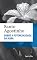 Livro Sobre a potencialidade da alma (Vozes de Bolso)