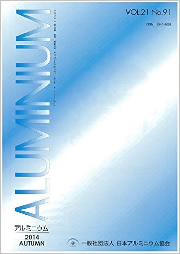 Aluminium 2014年 秋号 季刊誌aluminium 一般社団法人日本アルミニウム協会 本 通販 Amazon