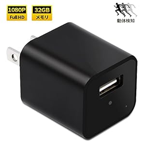 JOOCII 超小型カメラ 1080P隠しカメラ 動体検知 防犯カメラ ACアダプターミニスパイカメラ(32G)