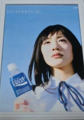 Amazon Co Jp 綾瀬はるか アートフレーム ポカリスエット ホビー