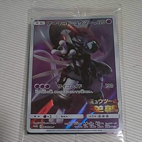Amazon Co Jp 劇場版 ポケットモンスター ミュウツーの逆襲 Evolution 入場特典 アーマードミュウツー ポケモンカード ガオーレ ホビー 通販