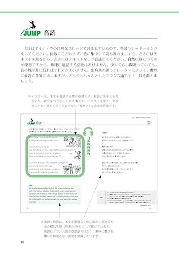 Triple Saut 話すためのフランス語ドリル 久松 健一 Richard 木口 Julien 本 通販 Amazon