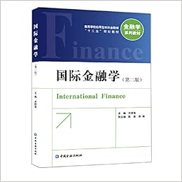 国际金融学 第二版 冷丽莲主编 Amazon Com Books