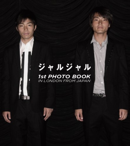 ジャルジャル １st PHOTO BOOK ～IN LONDON FROM JAPAN～